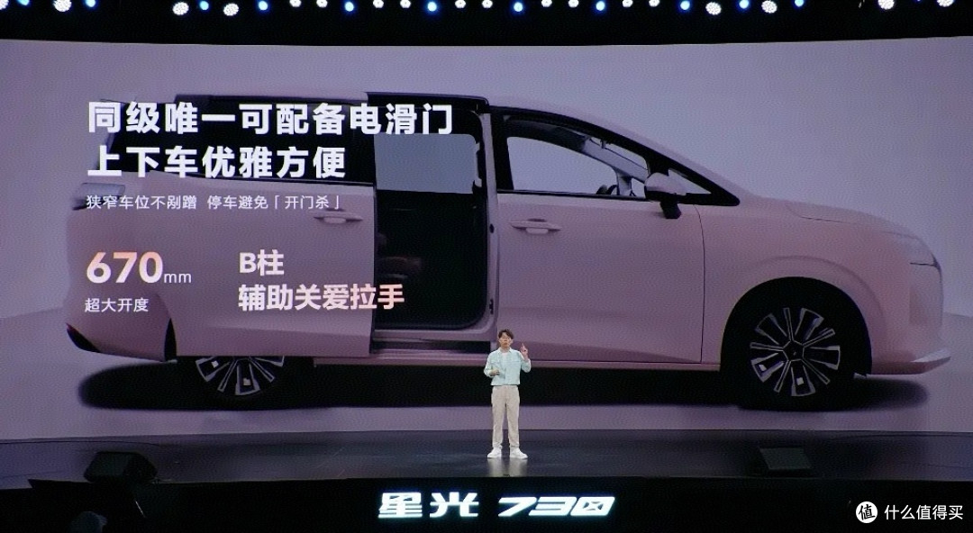 星光730,电动侧滑门+大空间+L2级智驾,全家不将就的MPV仅10万