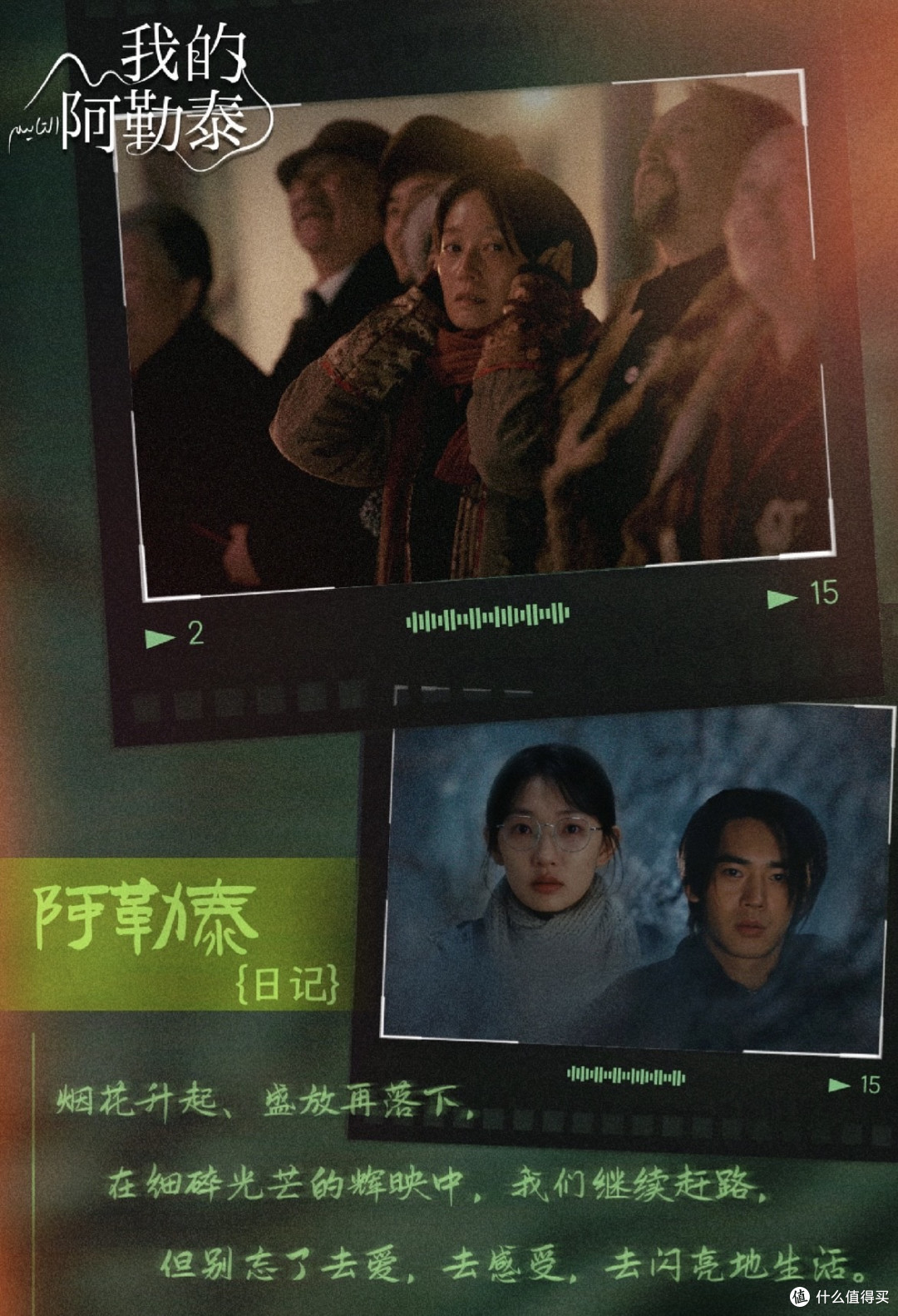 国庆宅家刷剧的精神远行