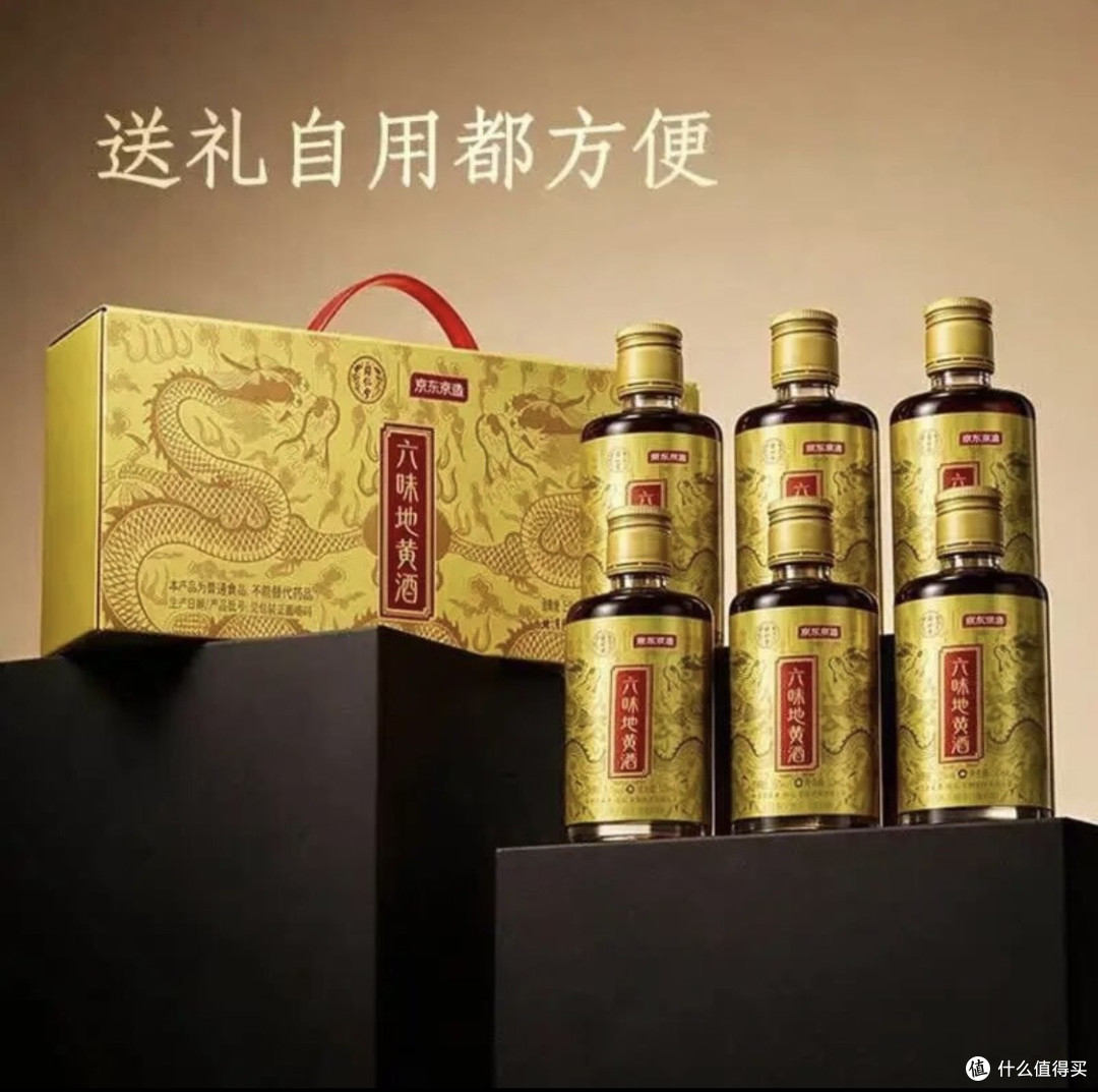 同仁堂卖酒了——“六位地黄酒”,一款披着经典名方外衣的露酒。