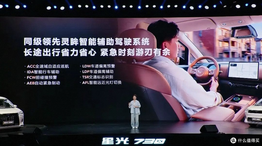星光730,电动侧滑门+大空间+L2级智驾,全家不将就的MPV仅10万