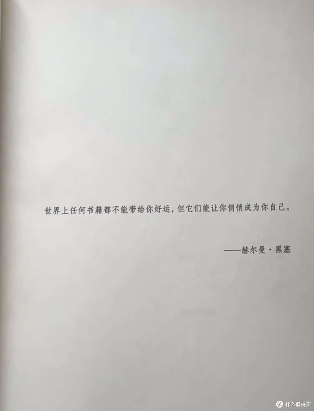 避开人潮在沙发里完成的阅读