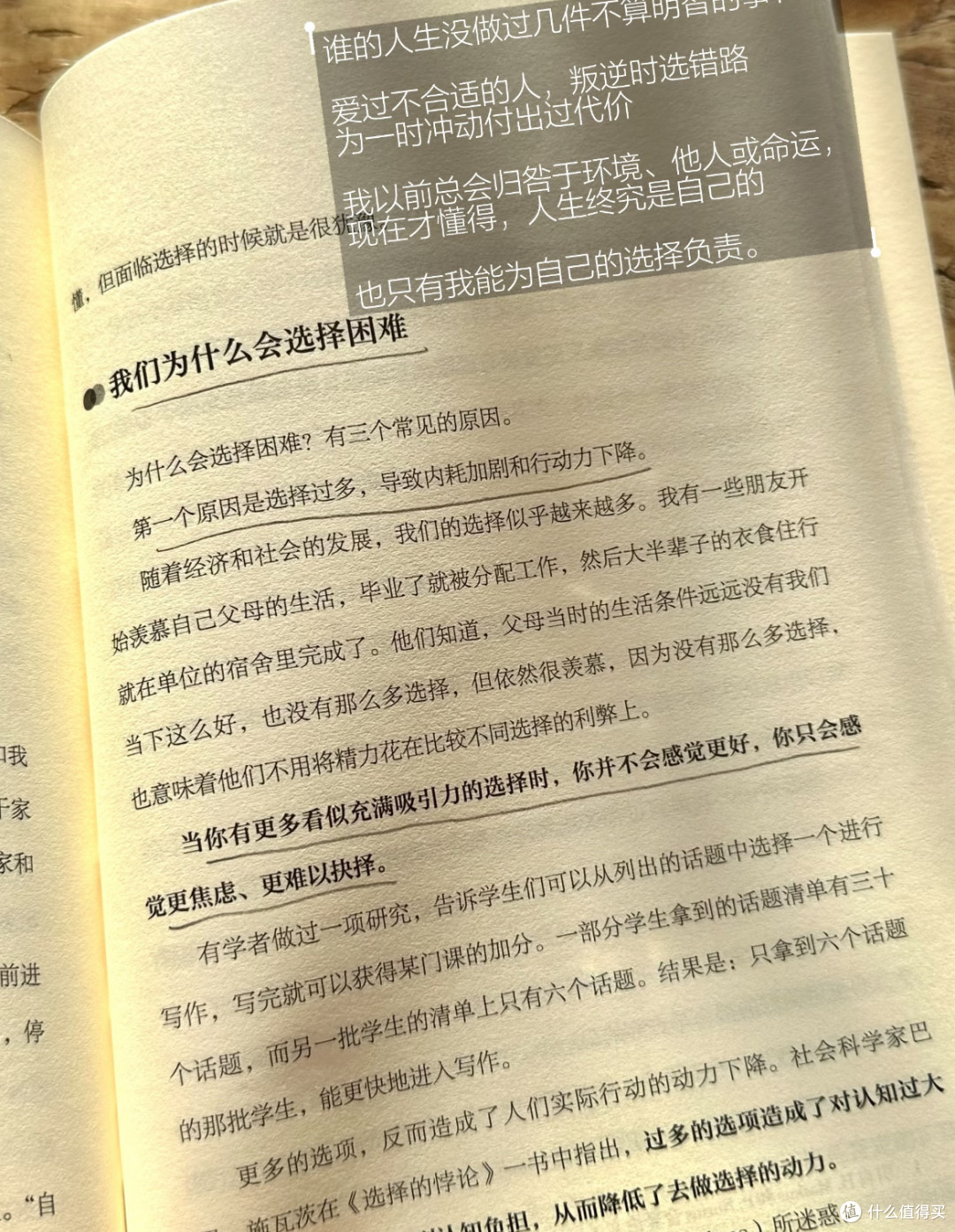 脑子里反复纠结内耗,不少人都能在这本书看见自己