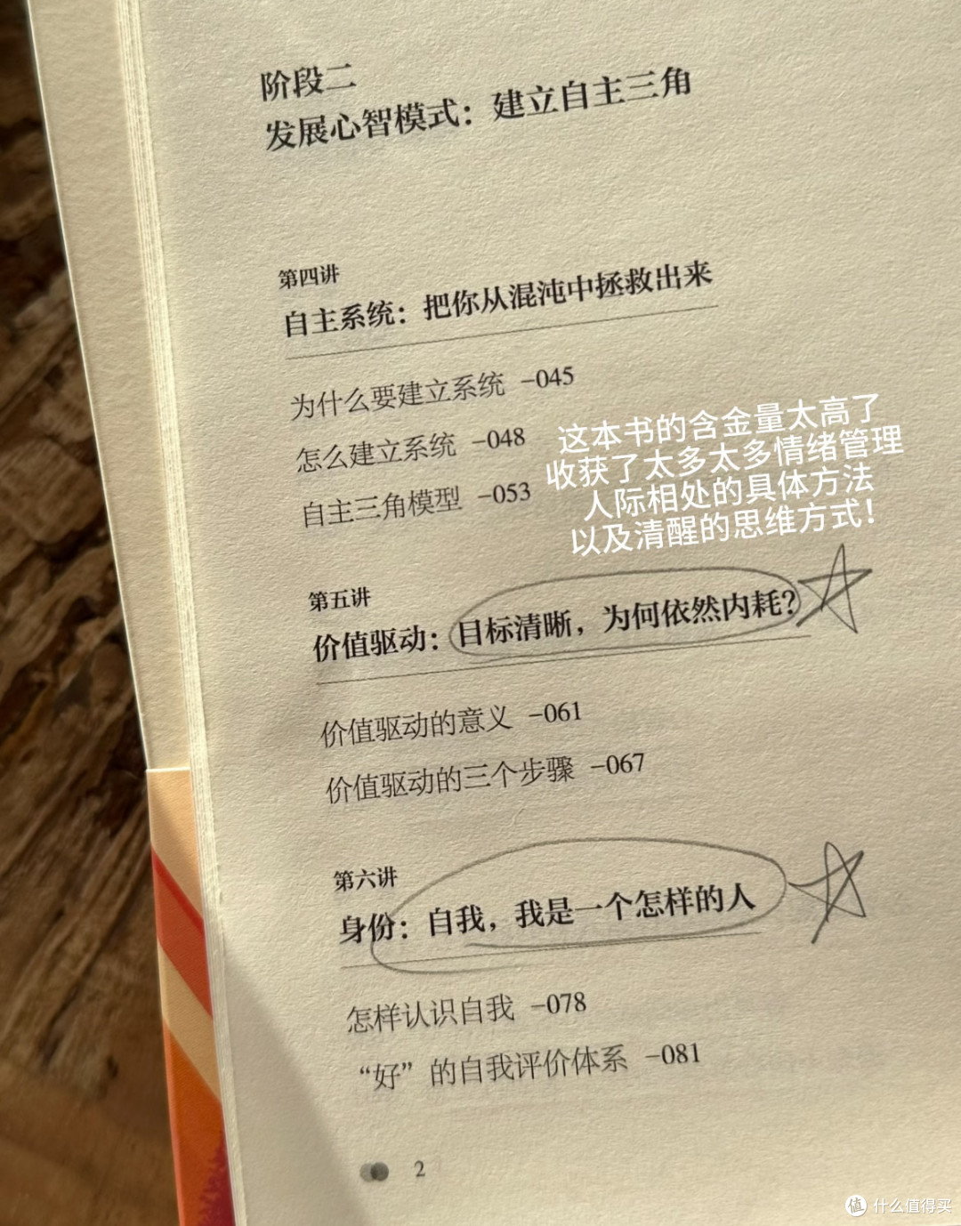 脑子里反复纠结内耗,不少人都能在这本书看见自己