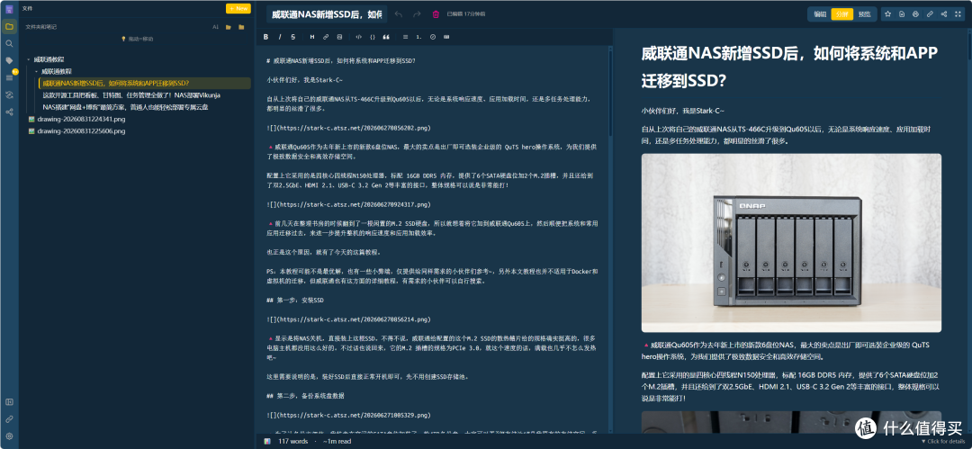 Obsidian轻量化替代，MCP原生AI加持！NAS部署现代化私有知识库