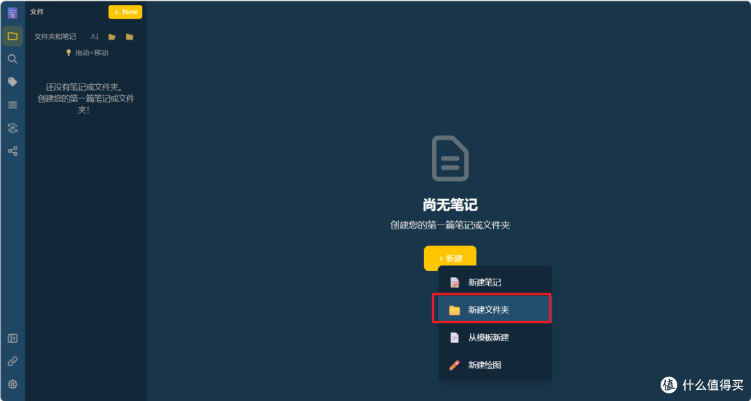 Obsidian轻量化替代，MCP原生AI加持！NAS部署现代化私有知识库