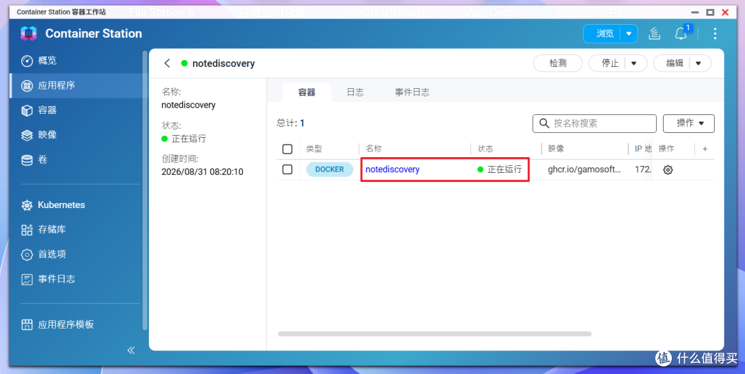 Obsidian轻量化替代，MCP原生AI加持！NAS部署现代化私有知识库