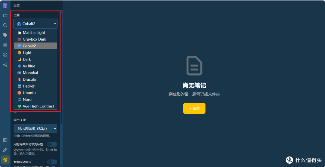 Obsidian轻量化替代，MCP原生AI加持！NAS部署现代化私有知识库