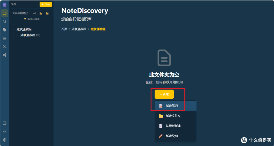 Obsidian轻量化替代，MCP原生AI加持！NAS部署现代化私有知识库