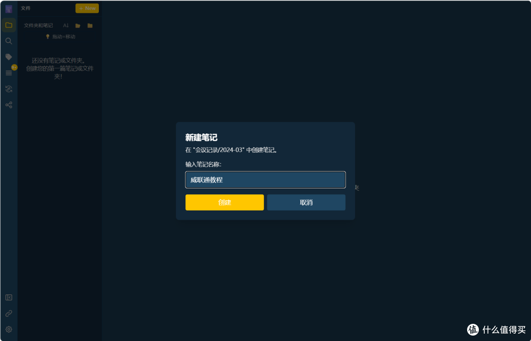 Obsidian轻量化替代，MCP原生AI加持！NAS部署现代化私有知识库