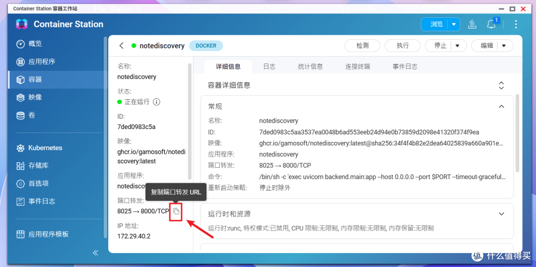 Obsidian轻量化替代，MCP原生AI加持！NAS部署现代化私有知识库