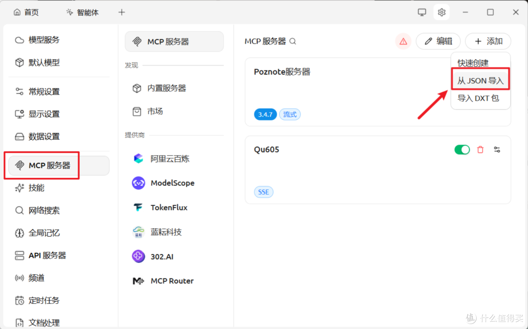Obsidian轻量化替代，MCP原生AI加持！NAS部署现代化私有知识库