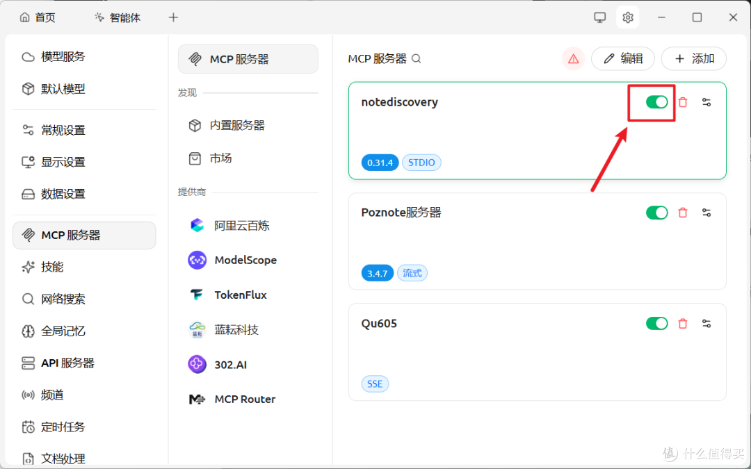 Obsidian轻量化替代，MCP原生AI加持！NAS部署现代化私有知识库