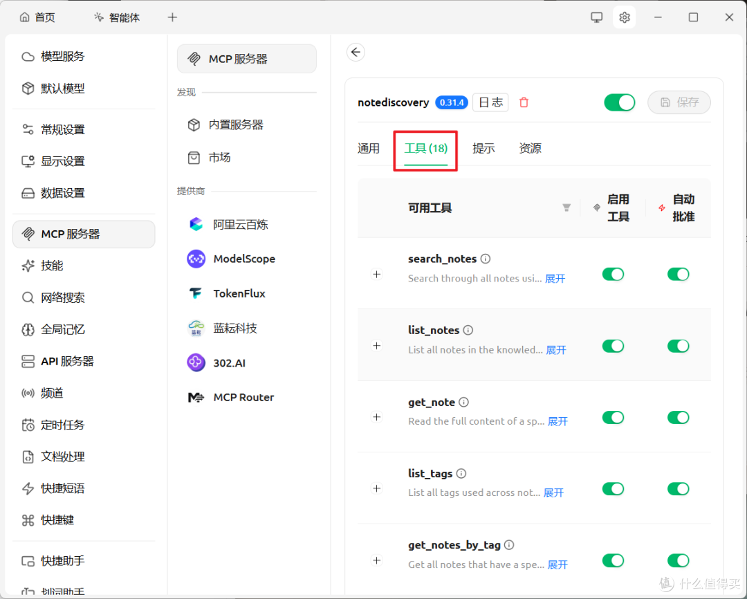 Obsidian轻量化替代，MCP原生AI加持！NAS部署现代化私有知识库