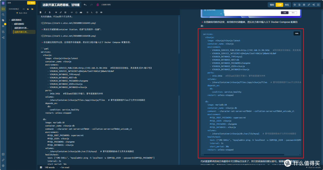 Obsidian轻量化替代，MCP原生AI加持！NAS部署现代化私有知识库