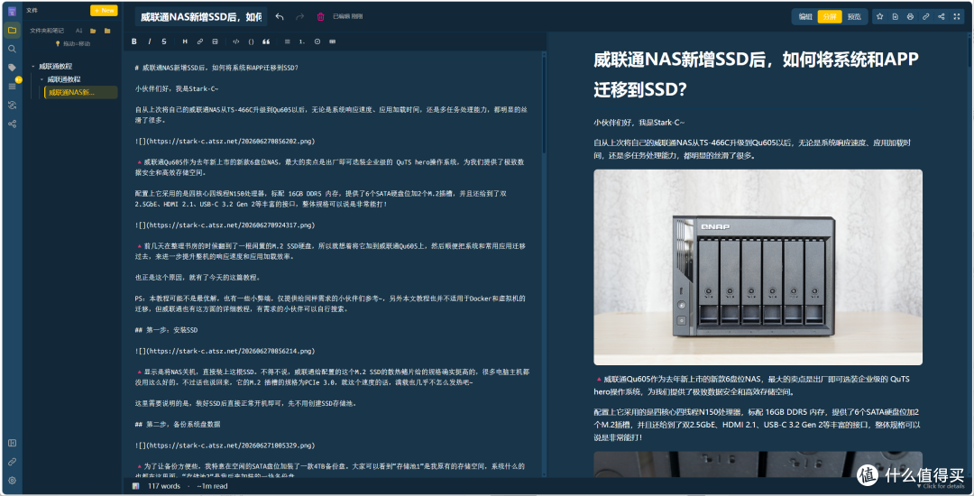 Obsidian轻量化替代，MCP原生AI加持！NAS部署现代化私有知识库