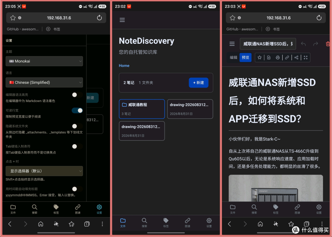 Obsidian轻量化替代，MCP原生AI加持！NAS部署现代化私有知识库