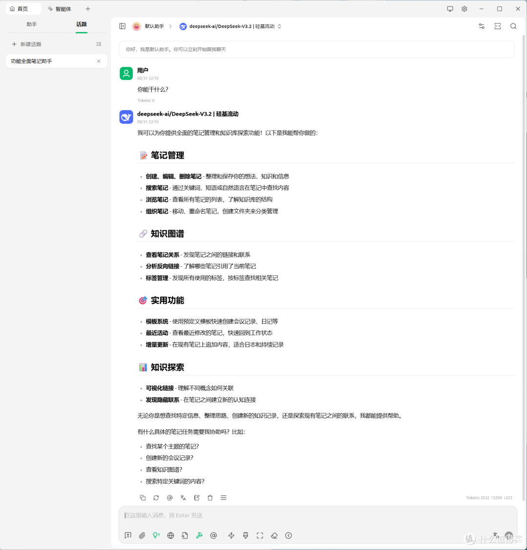 Obsidian轻量化替代，MCP原生AI加持！NAS部署现代化私有知识库