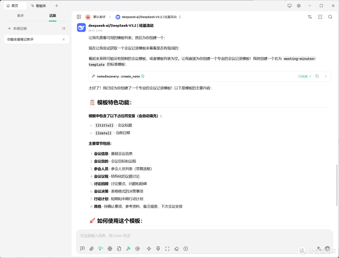 Obsidian轻量化替代，MCP原生AI加持！NAS部署现代化私有知识库