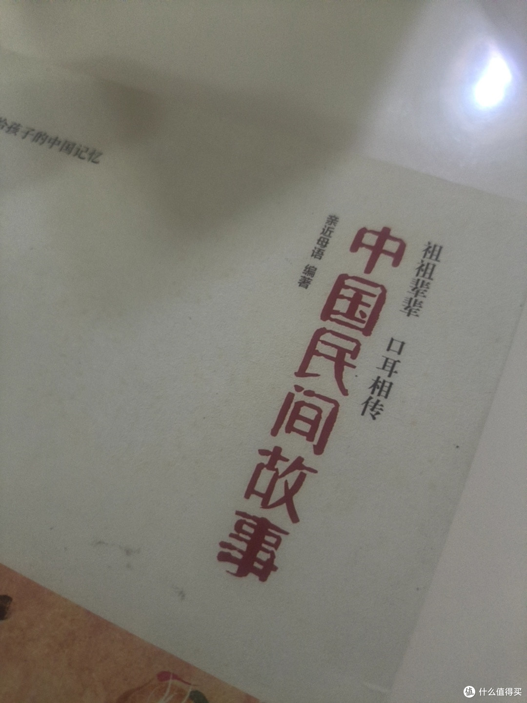 双节读经典,邂逅鲜活民间文脉