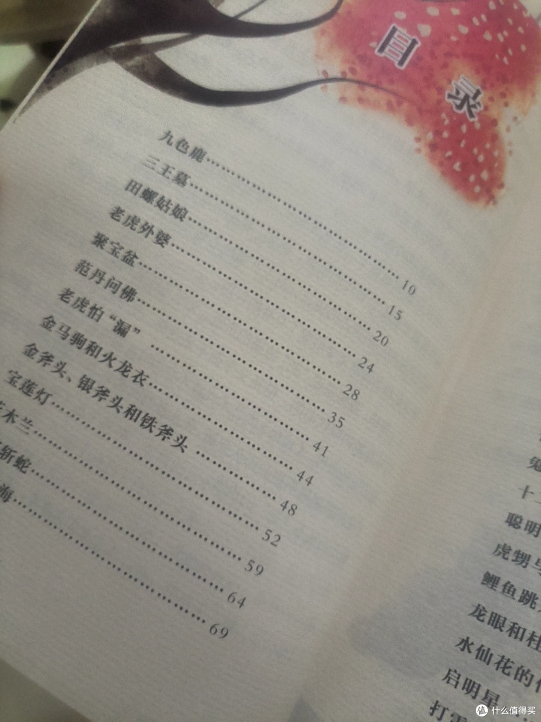 双节读经典,邂逅鲜活民间文脉