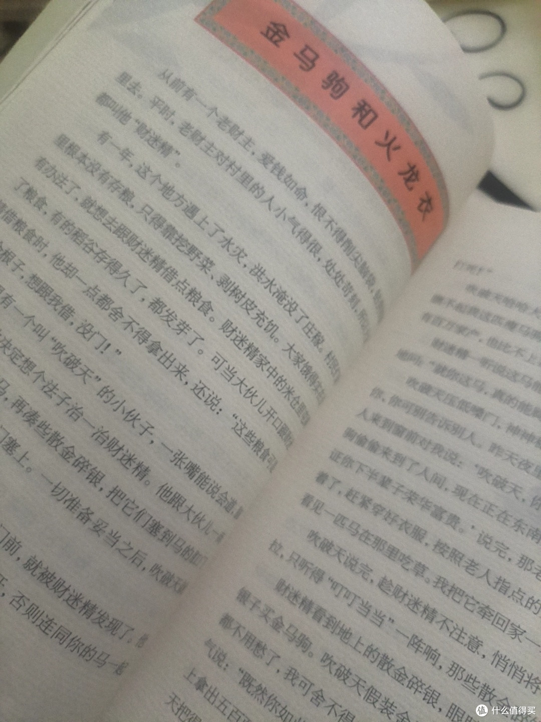 双节读经典，邂逅鲜活民间文脉