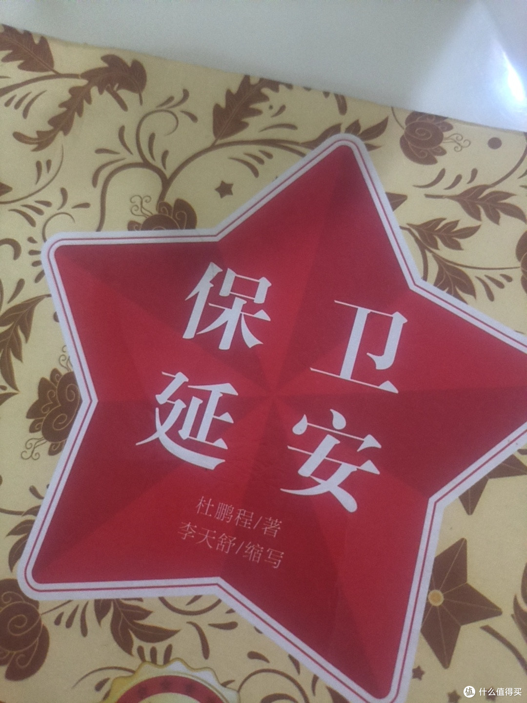 双节阅红色经典,感悟英雄力量