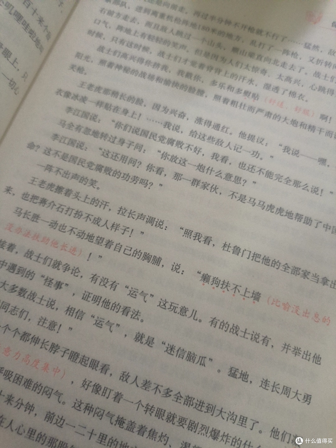 双节阅红色经典,感悟英雄力量