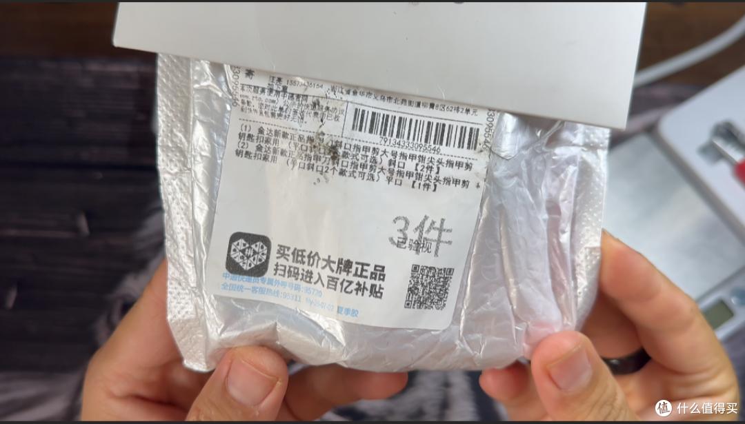【一元秒杀系列】第十五期|2.16元拿下3把指甲钳！实测到底值不值