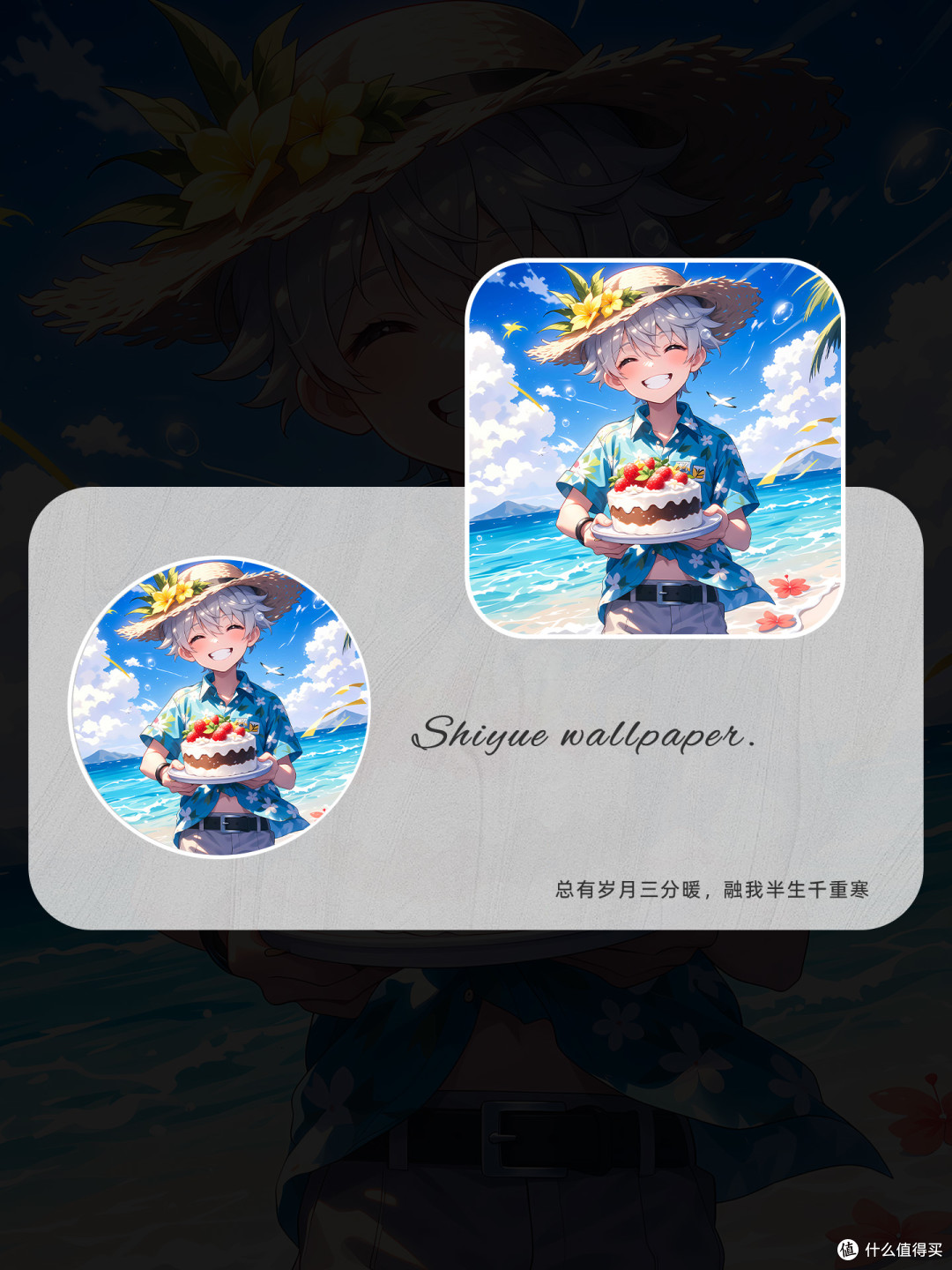 海边捧着蛋糕的开心小班尼特