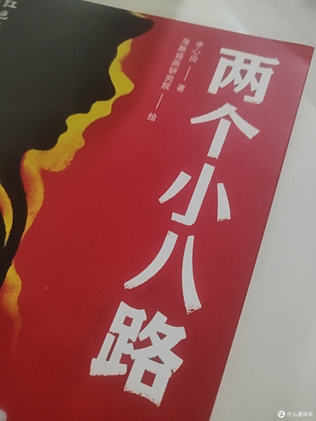 品读红色故事，厚植少年家国心