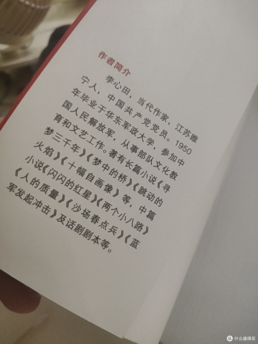 品读红色故事，厚植少年家国心