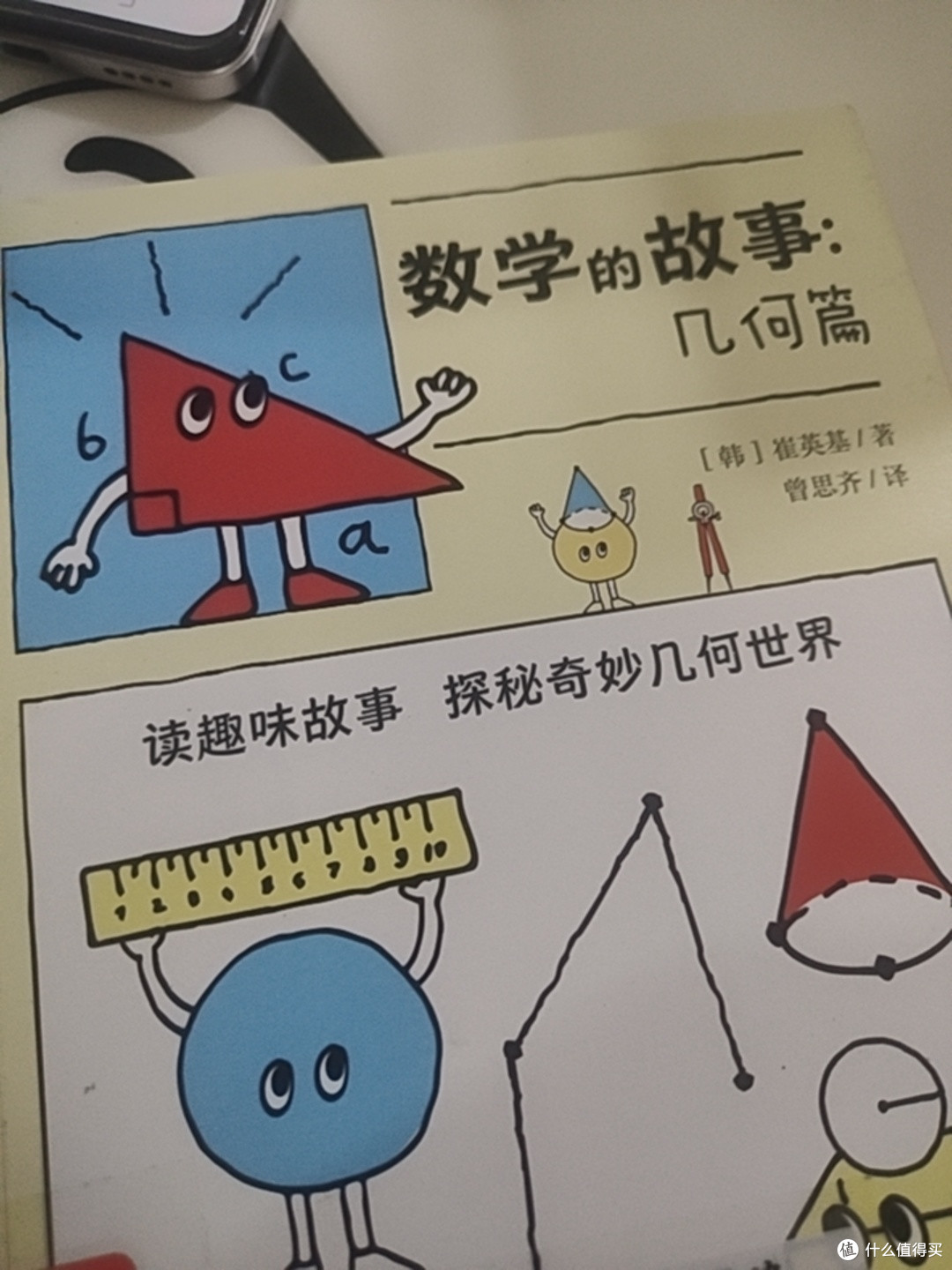 读懂图形之美,开启趣味数学之旅