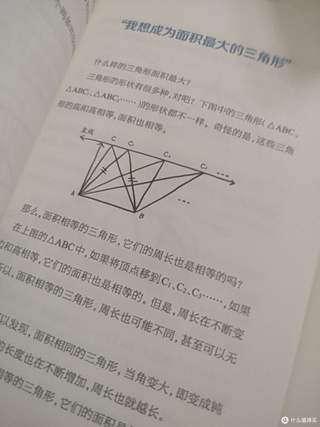 读懂图形之美,开启趣味数学之旅