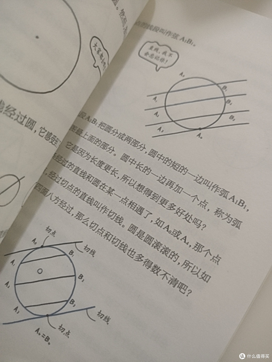 读懂图形之美,开启趣味数学之旅