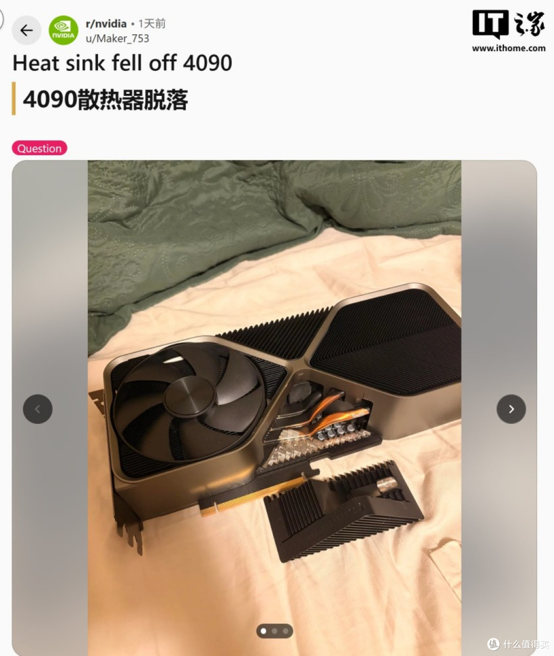 刚过保一天,RTX 4090散热器掉了:维修费2700,这卡修还是不修?