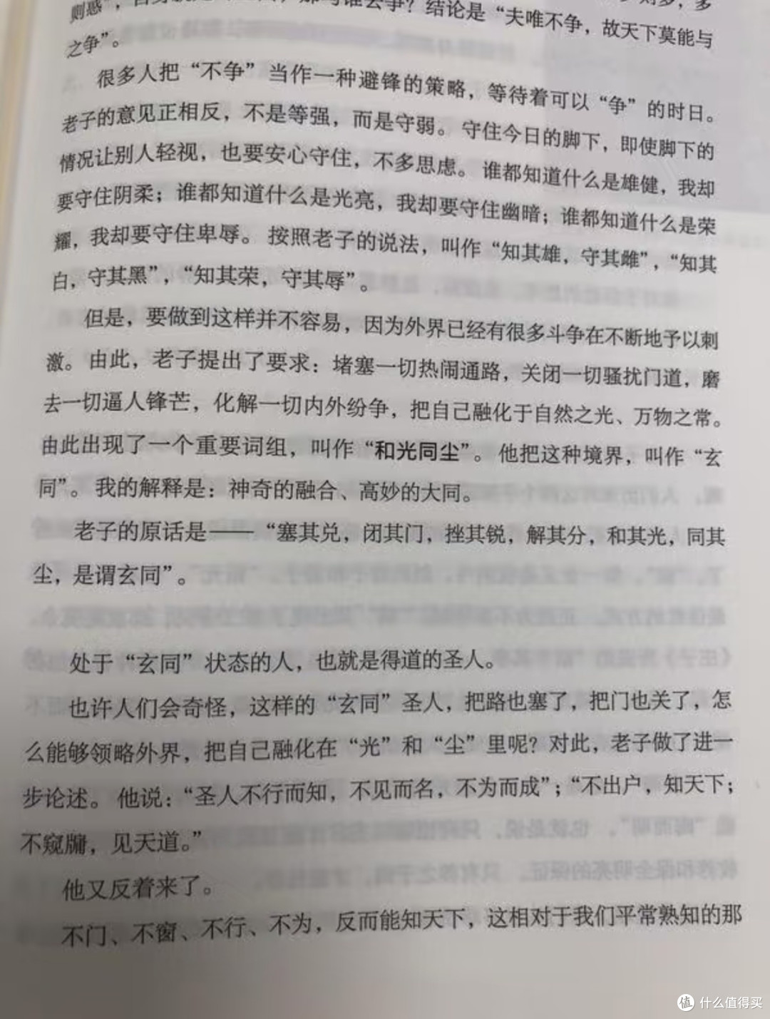 双节读好书,书香润初心