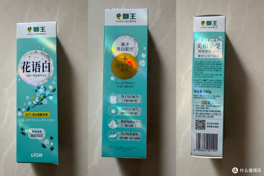 狮王的花语白是妞用的比较多的，虽然只是稍微提亮，但是毕竟每天都用的牙膏，算是一石二鸟了