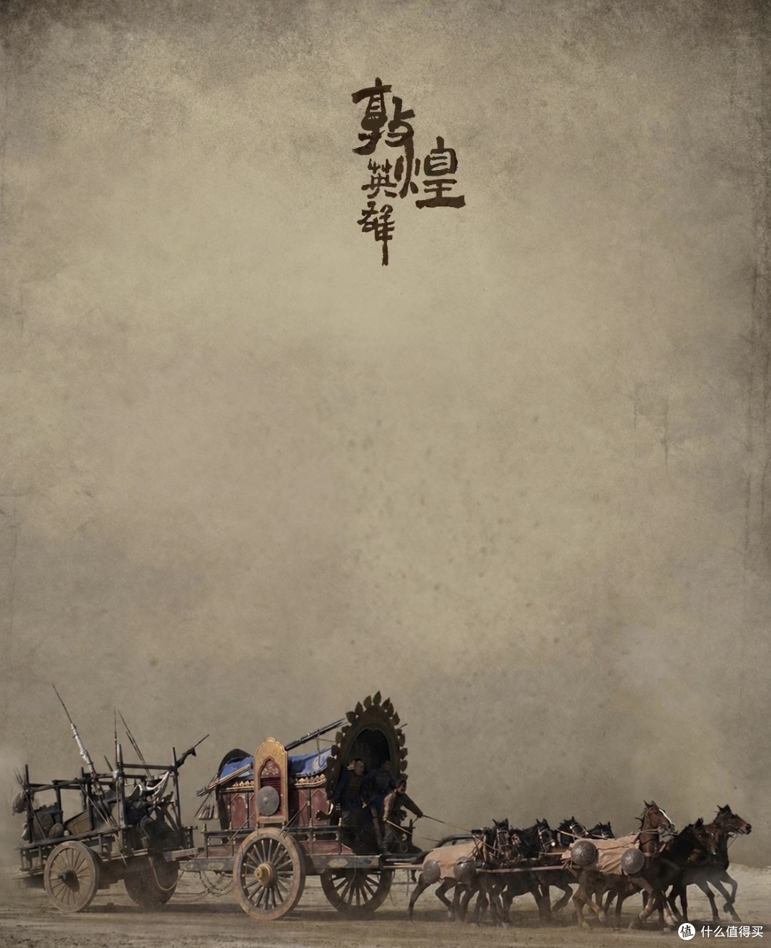 敦煌英雄影文差异与逻辑辨析