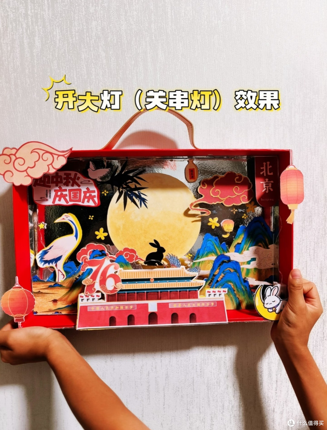 月饼盒改造家国同庆摆件