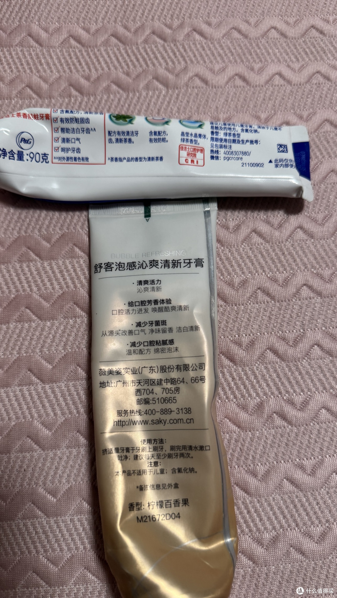 超喜欢舒克的这个柠檬百香果味
