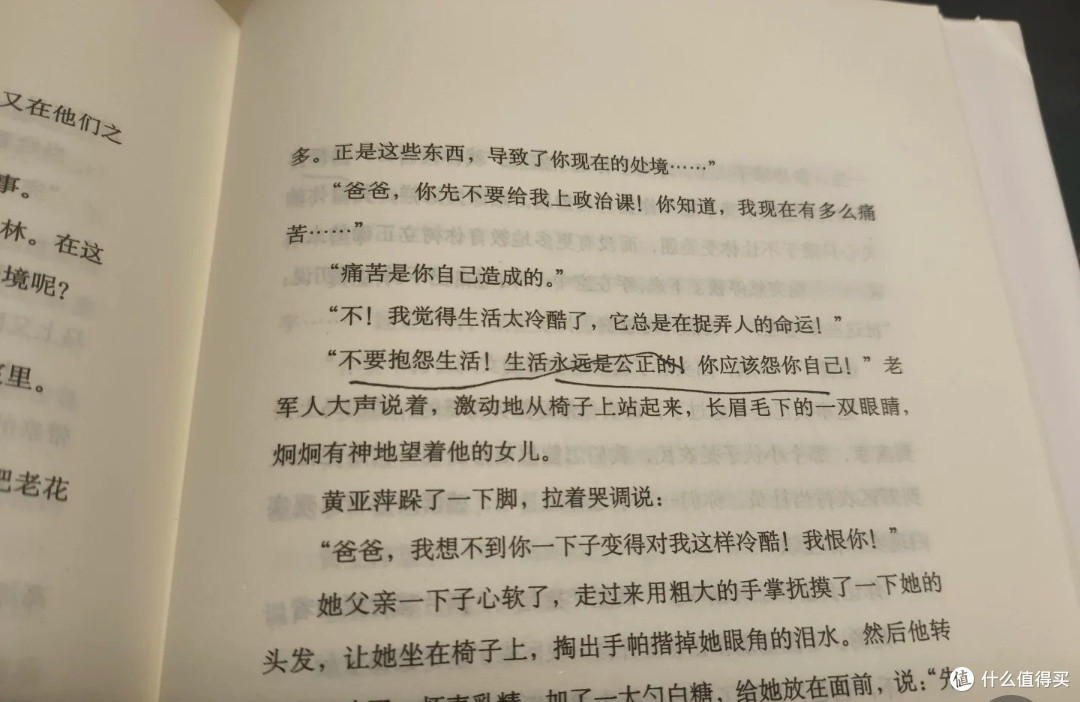 迷茫的时候,一定要读路遥《人生》