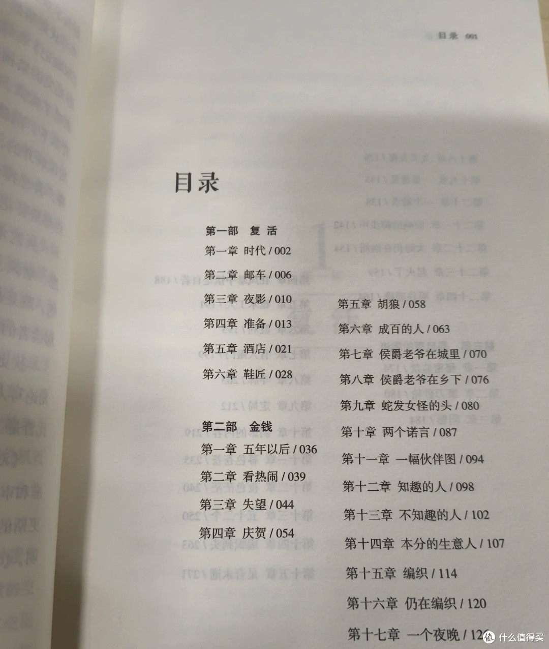 《双城记》:乱世之中,唯有爱能救赎一切