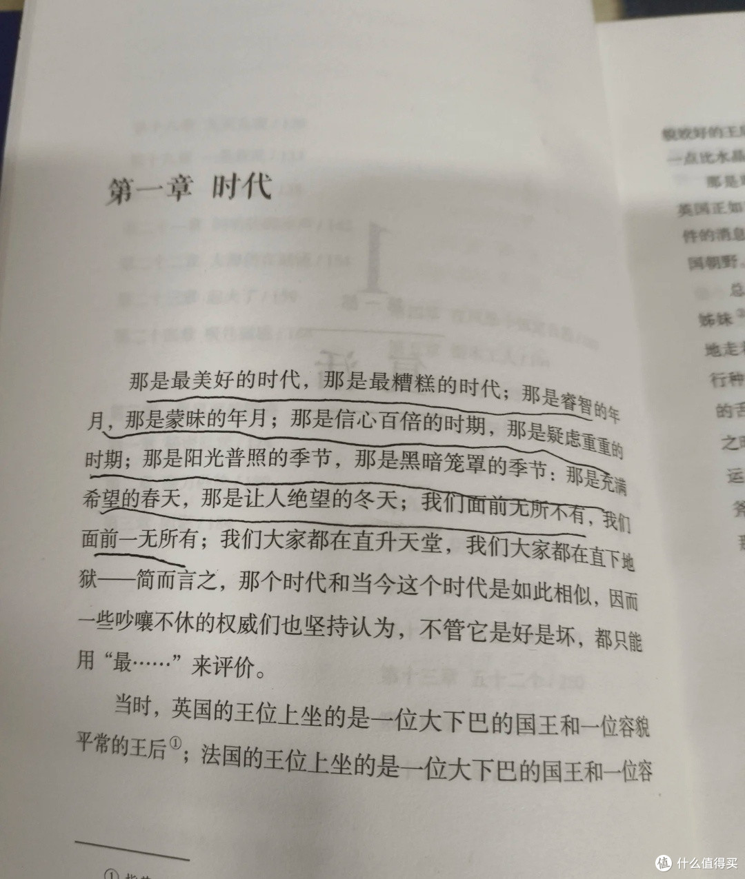《双城记》:乱世之中,唯有爱能救赎一切