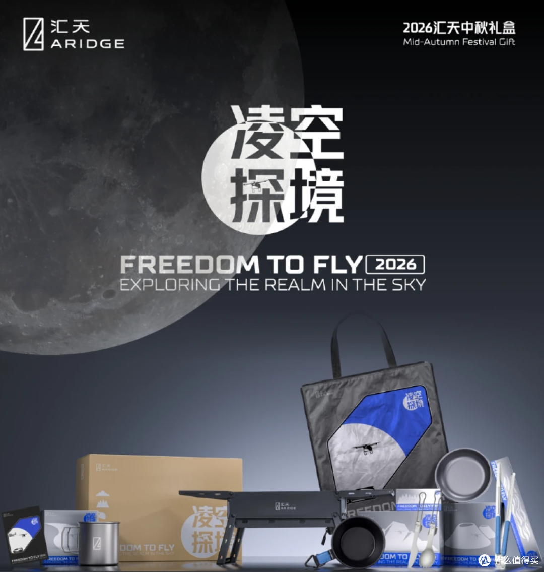 小鹏汇天飞行汽车中秋礼盒流入二手鱼,七件套最低158,值不值?