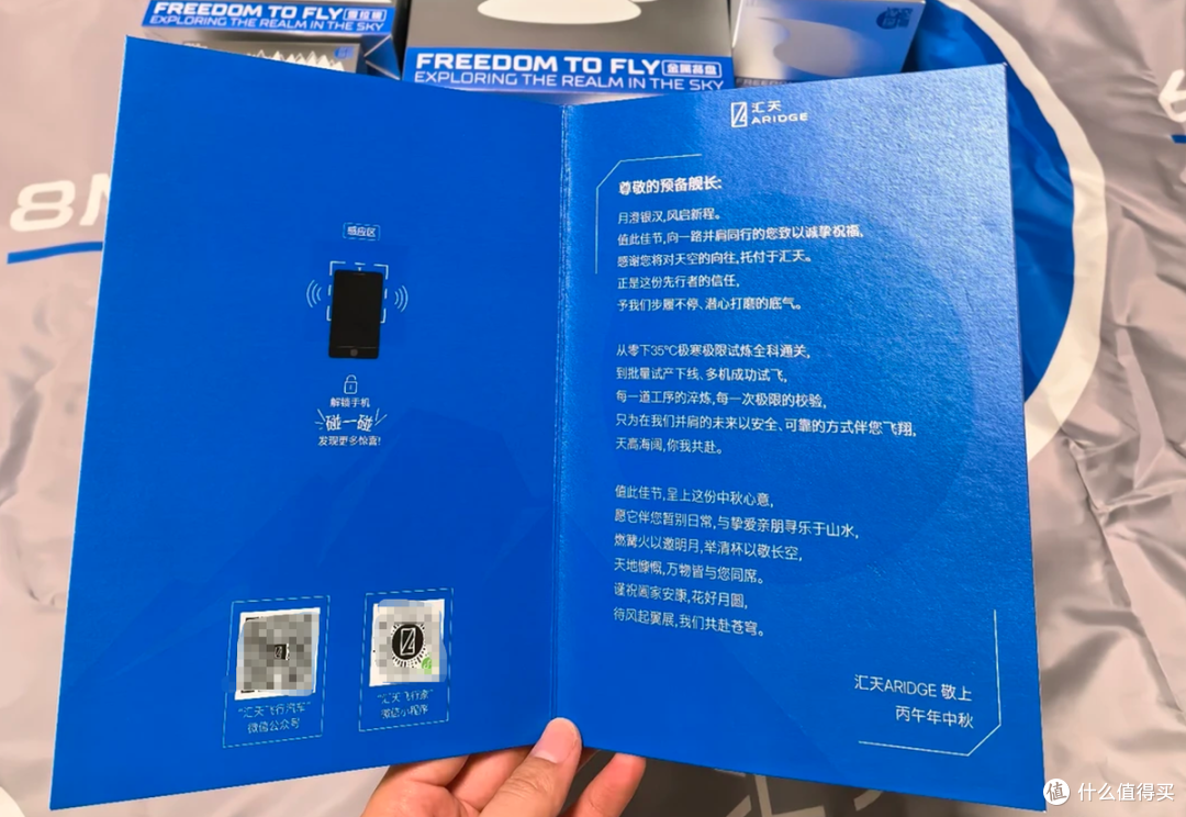 小鹏汇天飞行汽车中秋礼盒流入二手鱼,七件套最低158,值不值?