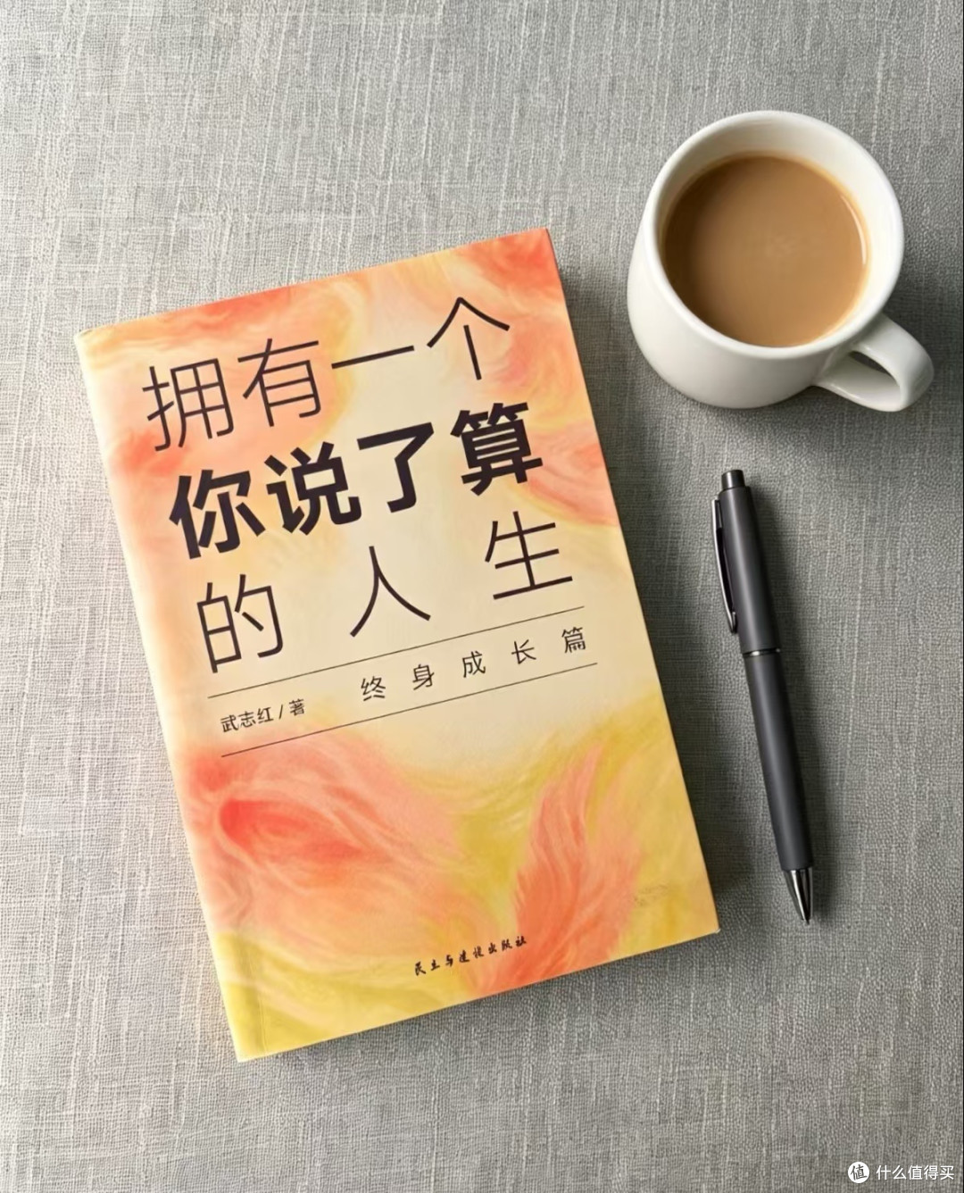 双节读书,读懂潜意识,人生才能真正自愈