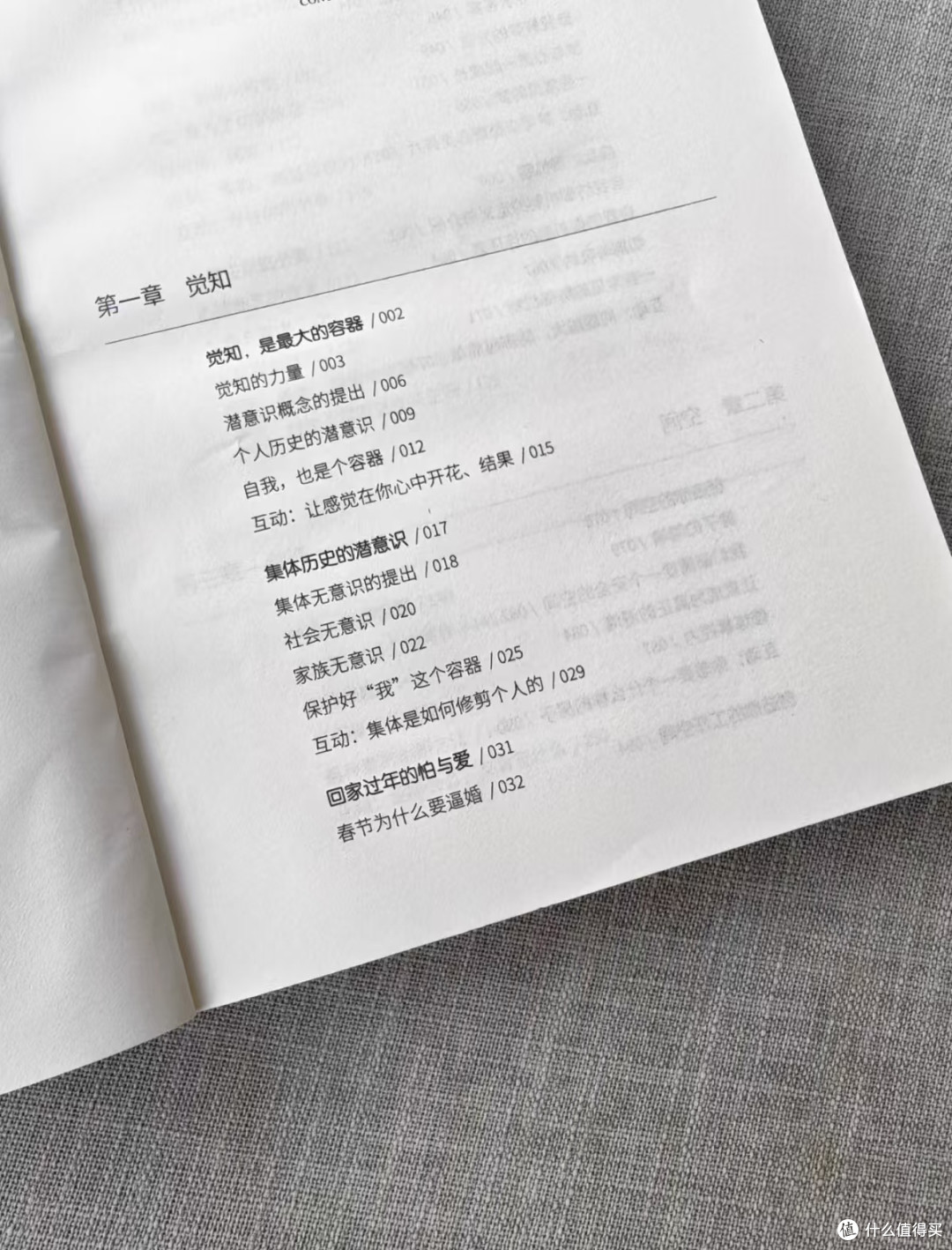 双节读书,读懂潜意识,人生才能真正自愈