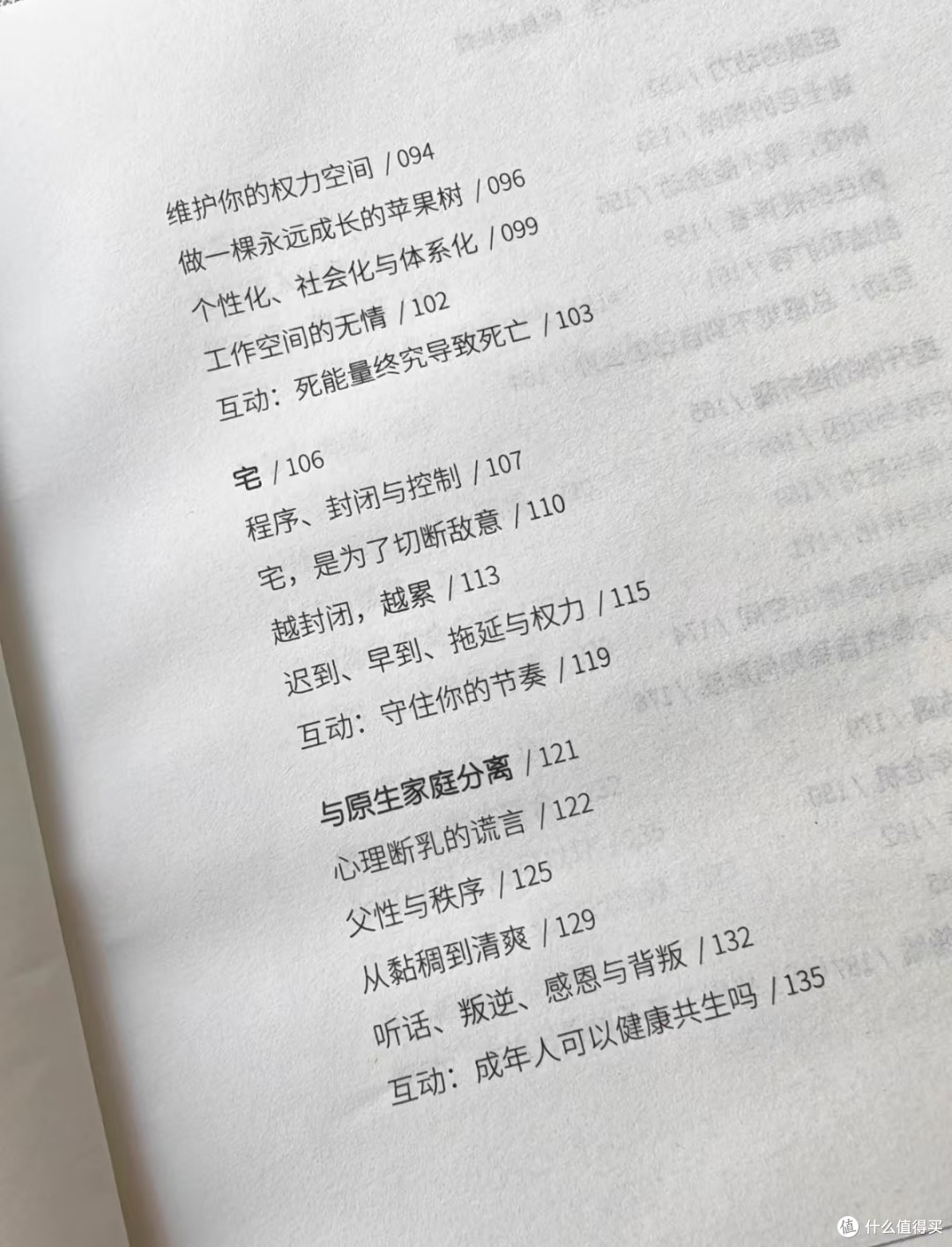 双节读书,读懂潜意识,人生才能真正自愈