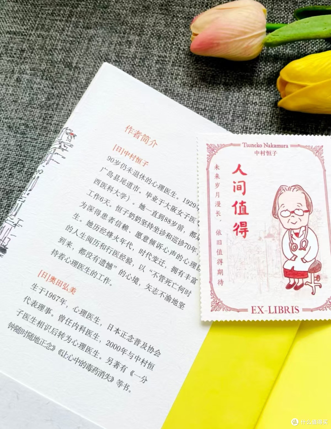 《人间值得》:愿所有疲惫的成年人,都与生活温柔和解