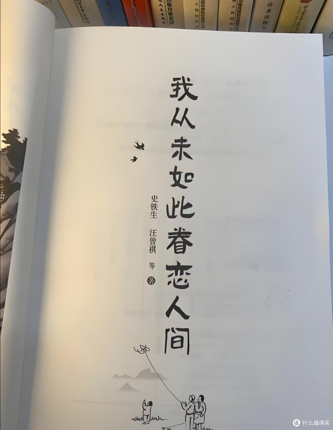读完这本书,我不再觉得自己孤单